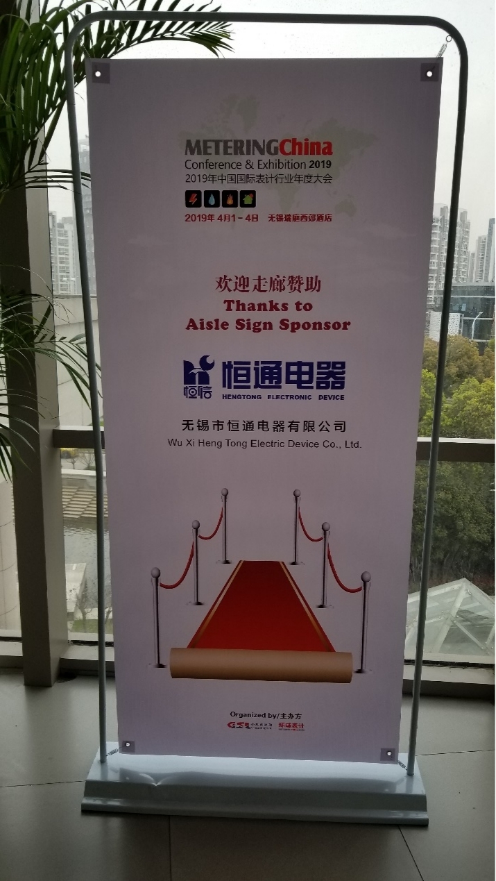 热烈庆祝“恒通电器”成为环球表计2019年度大会赞助商